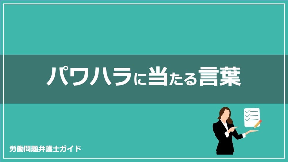 ゲンナリした「男の言葉責め」赤面フレーズ集 « 女子SPA！