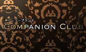 神戸 福原ソープ「コンパニオンクラブ」の女① 知らないモノを知ろうとしない方がいい女 :