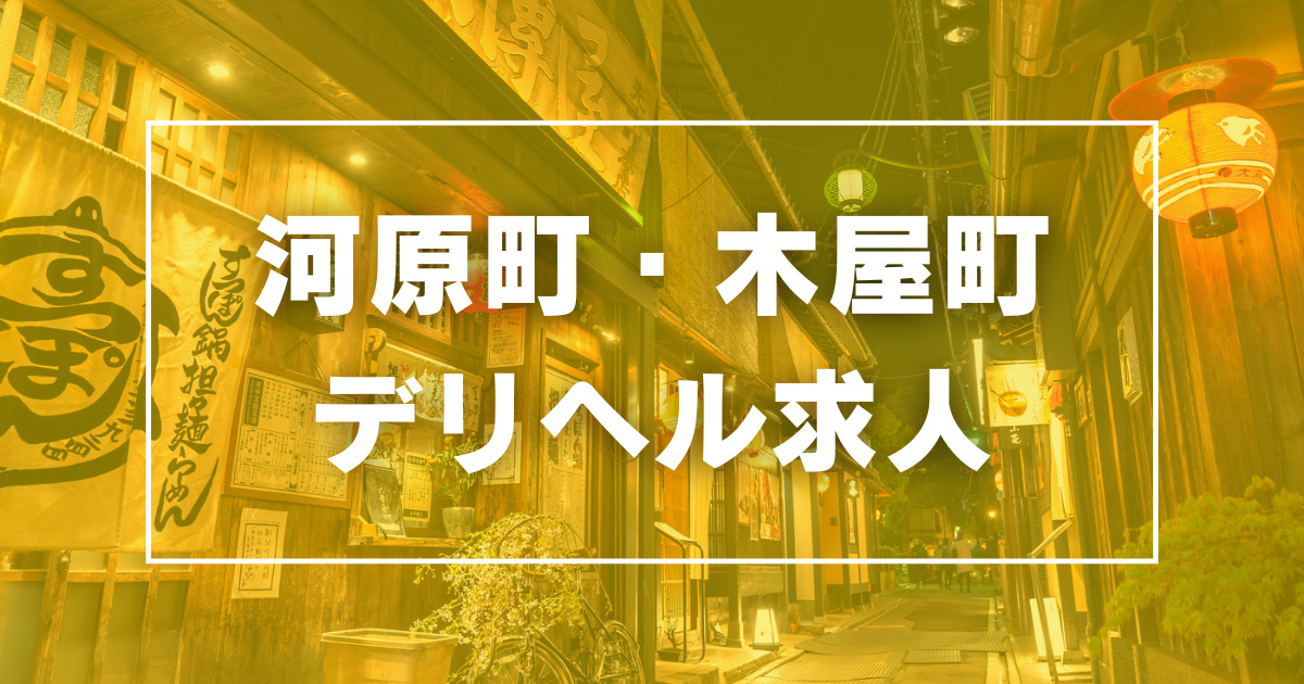 天王寺のガチで稼げるデリヘル求人まとめ【大阪】 | ザウパー風俗求人