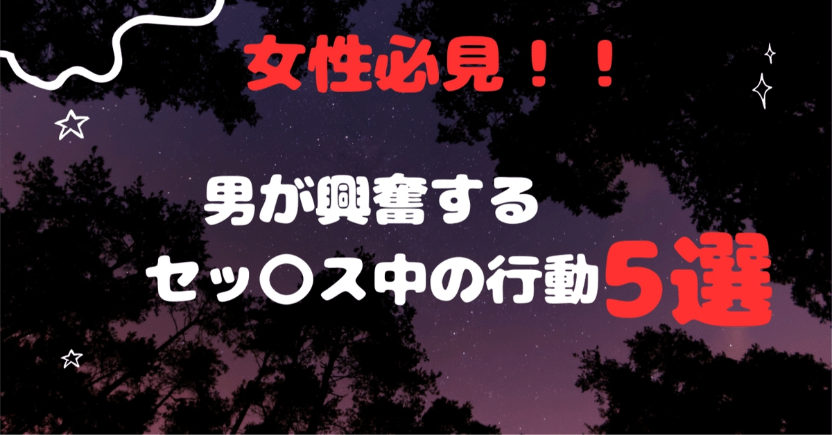 男が興奮する喘ぎ声とは？エッチ中に漏れるエロい声の種類と出し方 | オトナのハウコレ