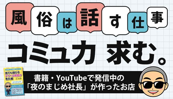 MADAME聖子 三重店｜津・松阪・伊勢・三重県のメンズエステ求人 メンエスリクルート