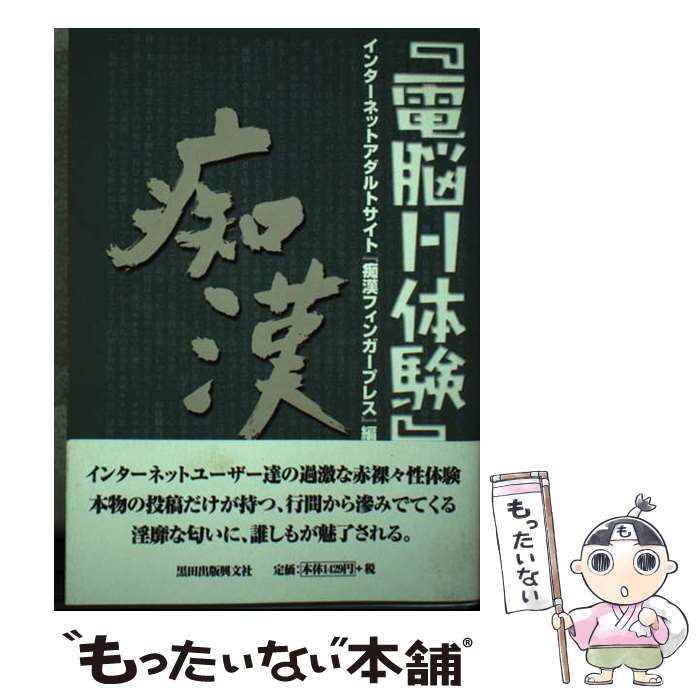 痴漢にメス堕ちさせられ絶頂する男子高校生 初体験は電車の中 [KZentertainment] 予告作品