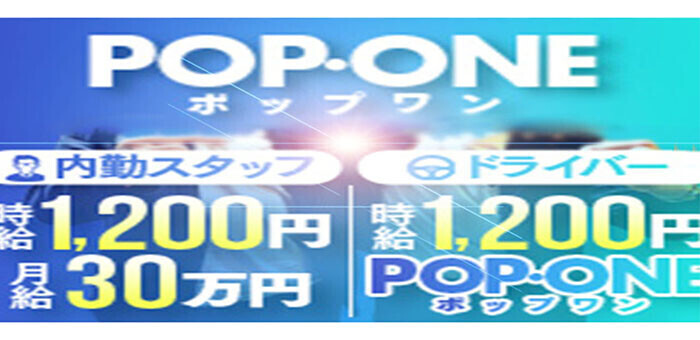 りんか：POP・ONEーポップワンー - 名古屋/デリヘル｜ぬきなび