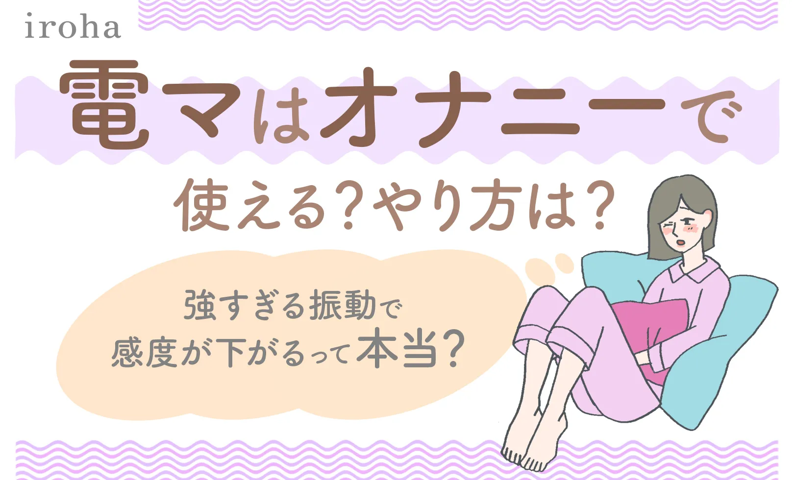 超絶快感】電マディルドが熱い！！使い方とおすすめグッズランキング | 【きもイク】気持ちよくイクカラダ