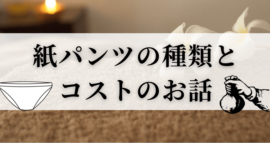 メンズエステの仕事内容は？働く上でのメリットや注意点も詳しく解説｜メンズエステお仕事コラム／メンズエステ求人特集記事｜メンズエステ 求人情報サイトなら【メンエスリクルート】