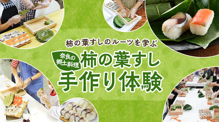 中川政七商店 奈良本店／茶論】7月開催「ものづくり体験企画」｜中川政七商店 公式サイト｜通販サイト