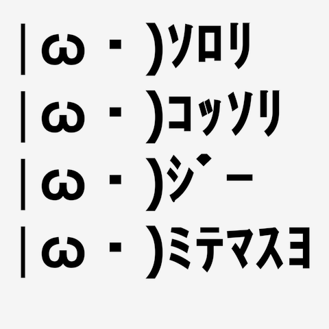 AA】アスキーアートクイズ選手権 ｵﾓｺﾛ場所【おぼえていますか】 | オモコロ