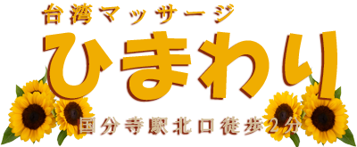 国分寺駅ちかのメンズエステおすすめランキング10選！人気店の口コミ・体験談を紹介！