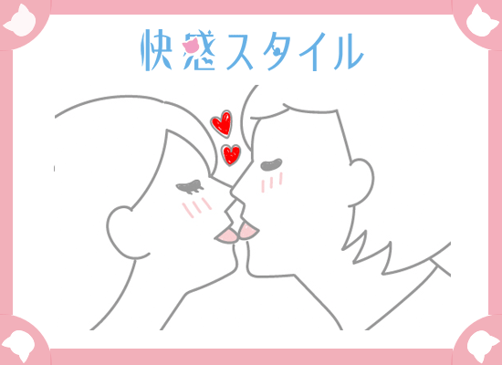 初めてのディープキス | 全1話 (作者:みおりん)の連載小説 |