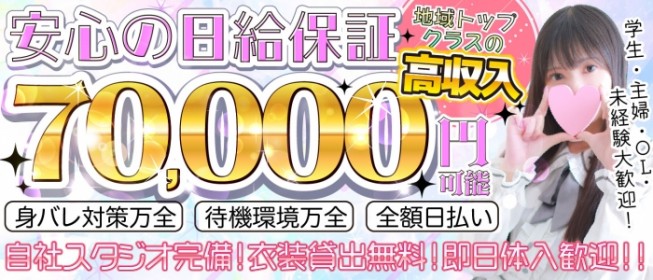 風俗男性求人！高収入の正社員・バイトならFENIX JOB