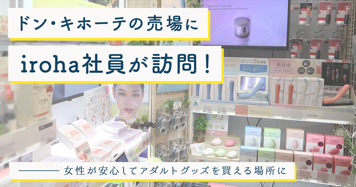 台湾一の規模を誇るアダルトショップ「GUY-SHOP」 | YAG