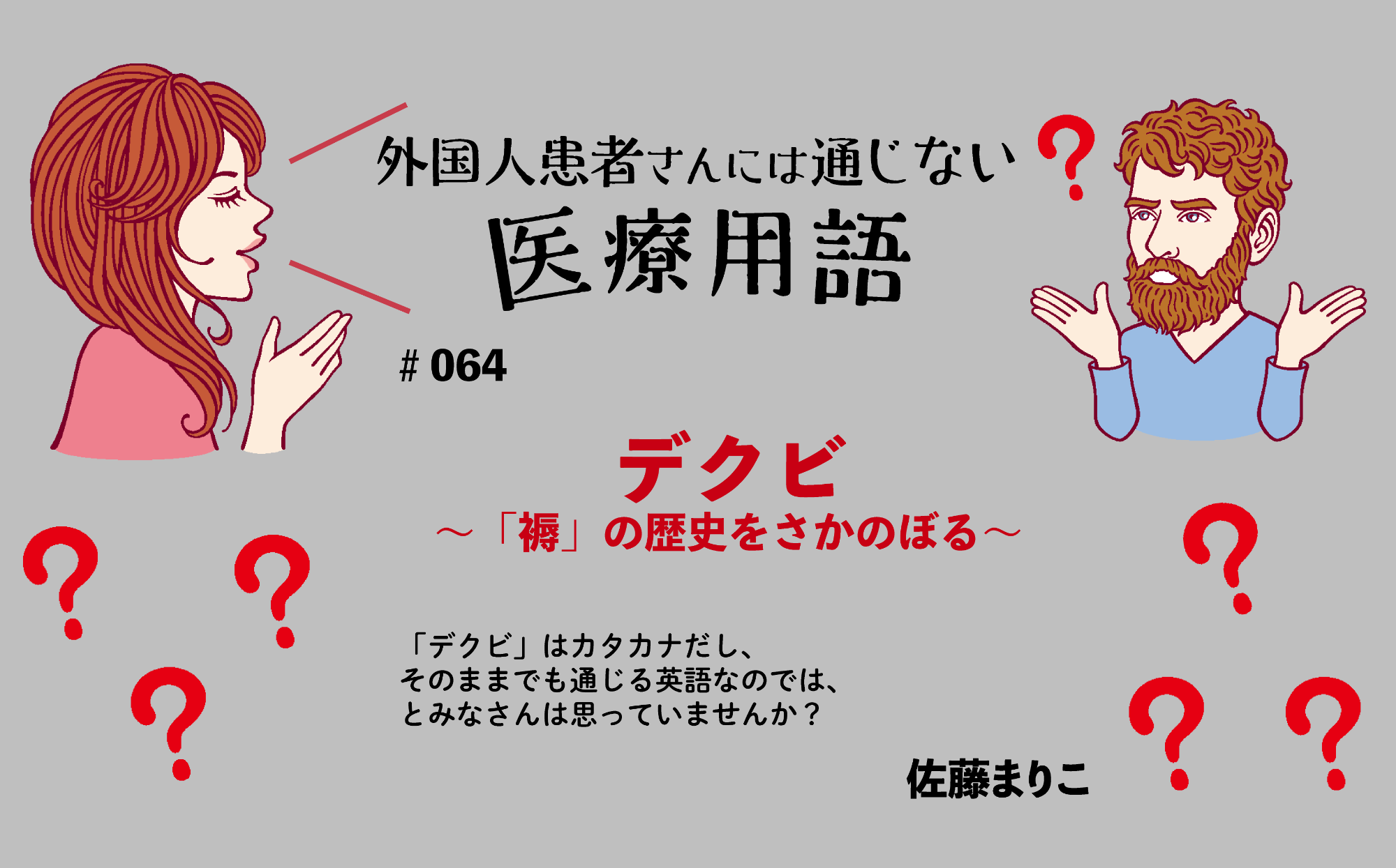 にきぽんはすきな体位寝バックって言ってたけどちひろくんはどの体位が好き?】とはどういう意味ですか？ - 日本語に関する質問