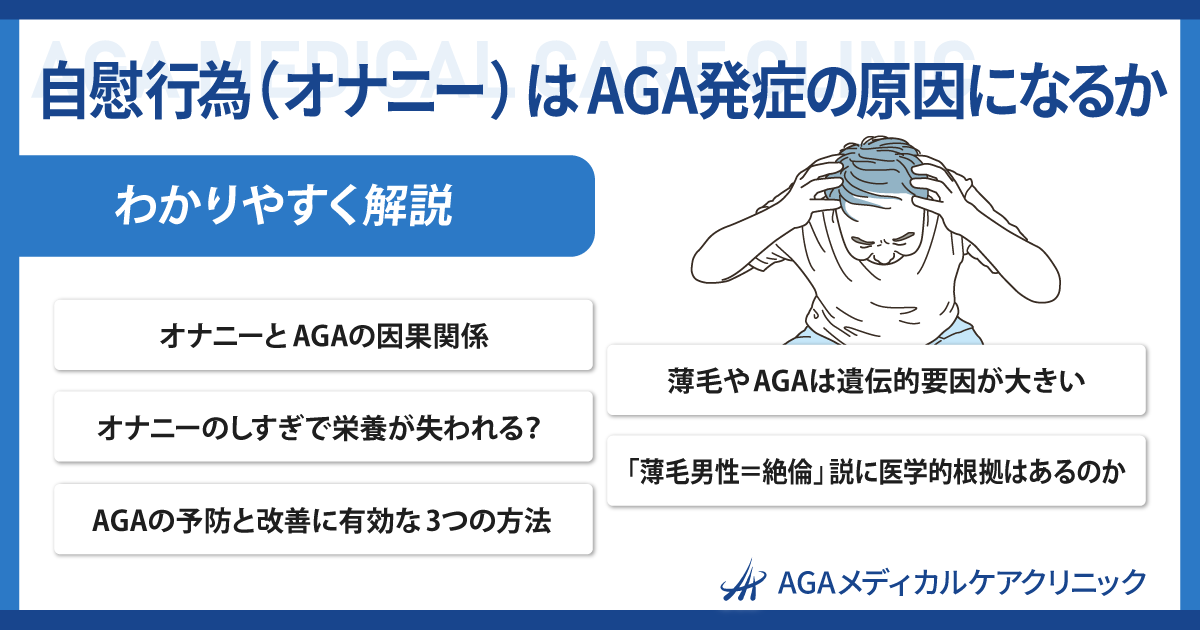 セックス後の不調、オーガズム後症候群って知っていますか？ ｜ 男性不妊・メンズヘルス診療