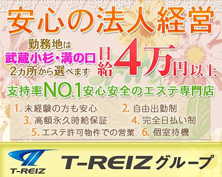 半熟SPA|武蔵小杉駅徒歩3分メンズエステ | 高級リラクゼーション