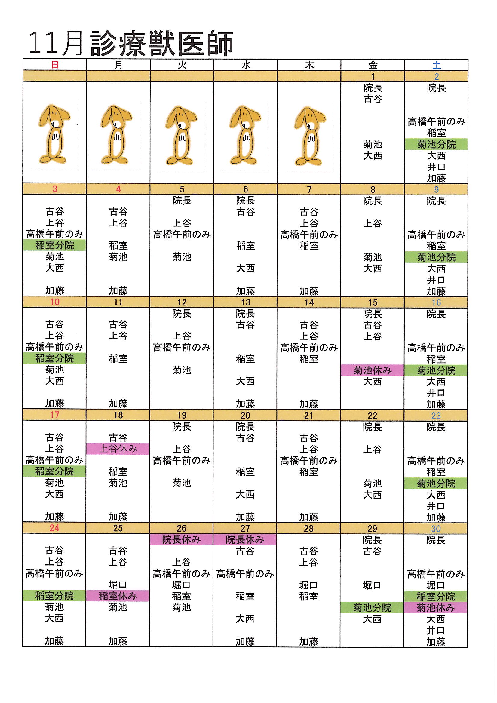 宮崎県|検索結果 | 動物病院検索 |