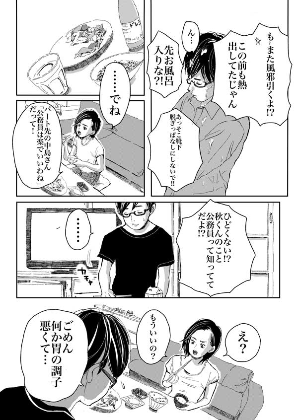 セックスレス夫の心理…妻としたくない夫の本音とは [夫婦関係] All