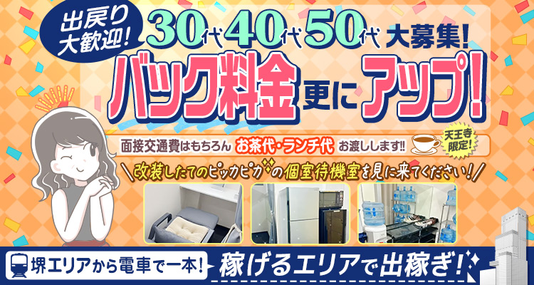 京都エリアで人気の人妻・熟女風俗求人【30からの風俗アルバイト】入店祝い金・最大2万円プレゼント中！