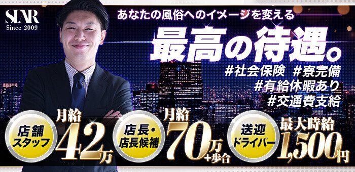 面接交通費支給 - 名古屋の風俗求人：高収入風俗バイトはいちごなび