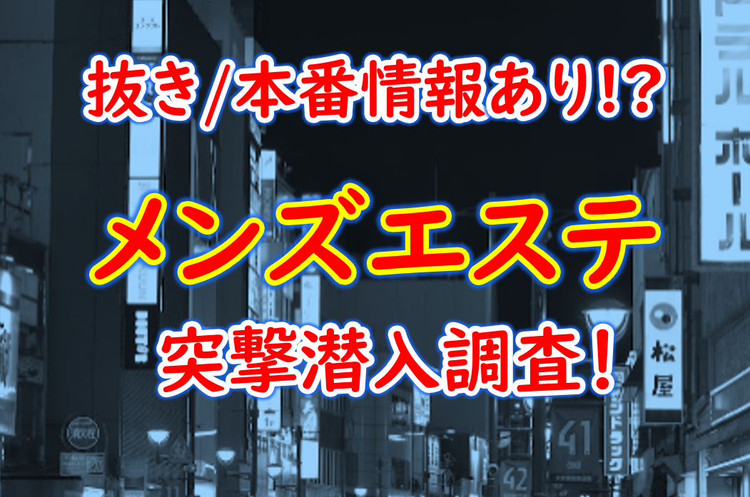 尼崎】激安でセックスできる出屋敷風俗「かんなみ新地」を徹底解説