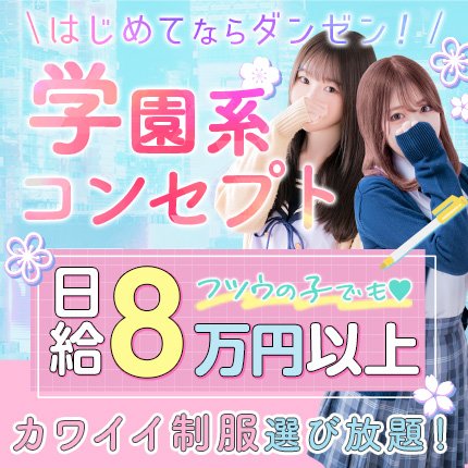 町田風俗｜町田人妻浮気現場【スマホ版】昇天イメクラ夜這いコースプレイ紹介