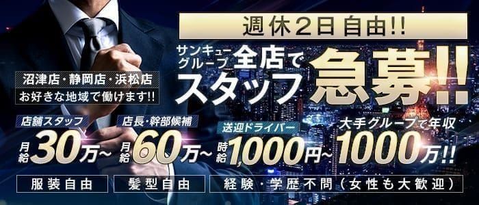 沖縄｜デリヘルドライバー・風俗送迎求人【メンズバニラ】で高収入バイト