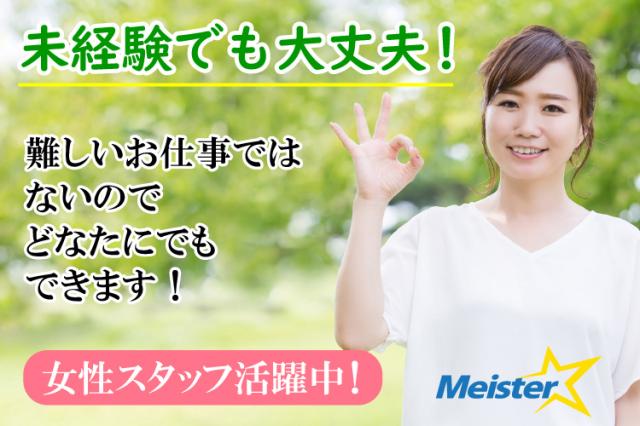 株式会社鶏の美術館ホールディング:もみほぐし天神橋のアルバイト・バイト求人情報｜【タウンワーク】でバイトやパートのお仕事探し