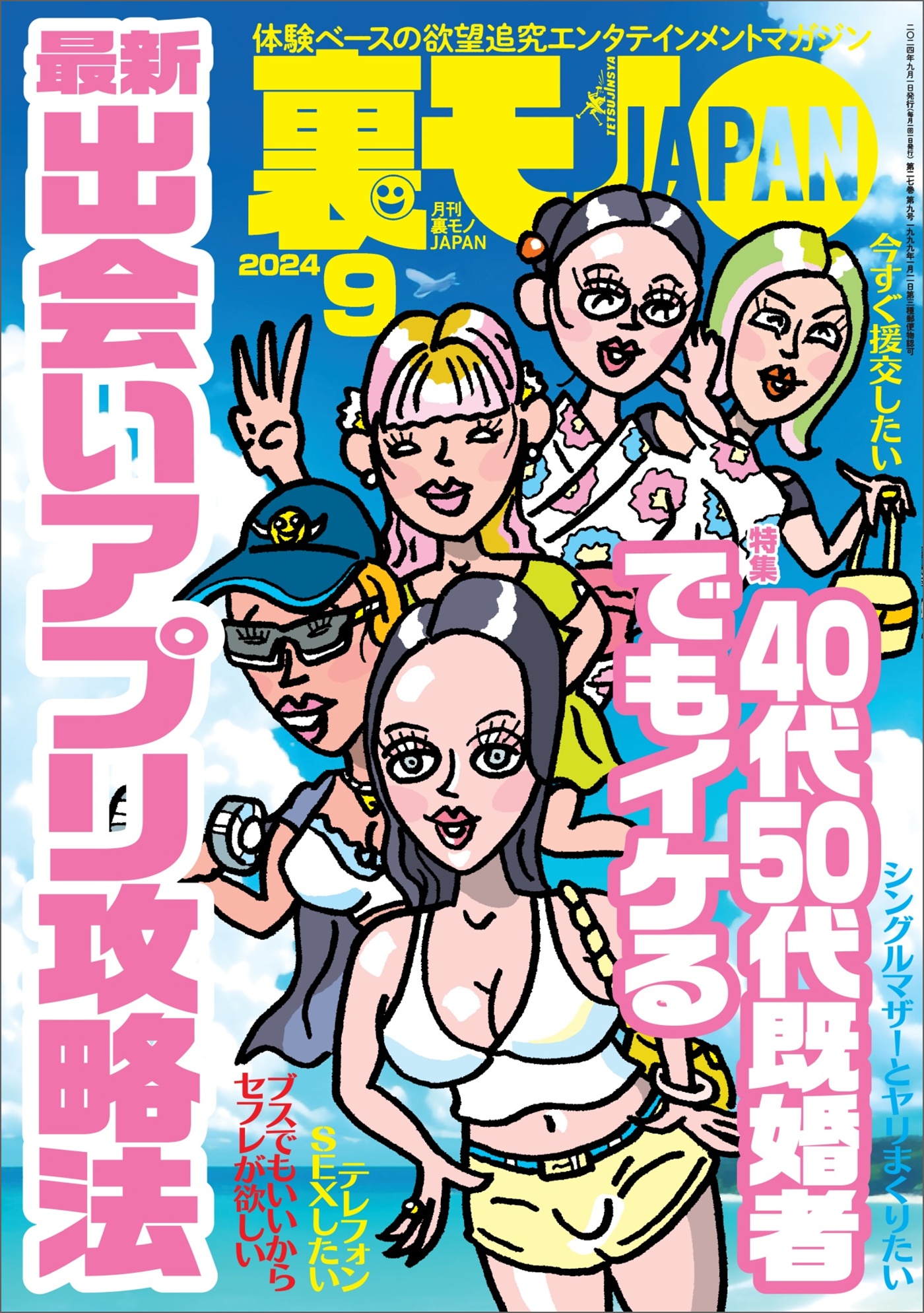 セフレとの関係を良好に保つためにするべき10のこと！長続きするセフレ関係の作り方とは？