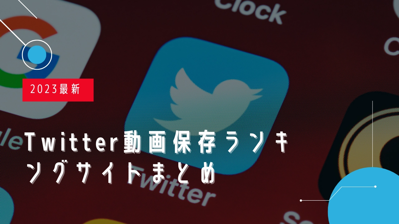 Twitterで詐欺サイトに誘導――スマホを狙ったワンクリ詐欺の新手口 | 日経クロステック（xTECH）