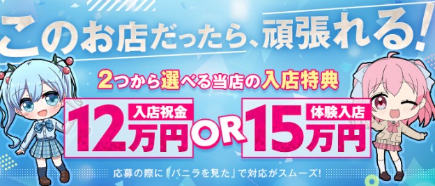 かりんとグループ幹部が語る募集秘話！大手オナクラは稼げる？女の子の傾向は？：風俗業界インタビュー | はじ風ブログ