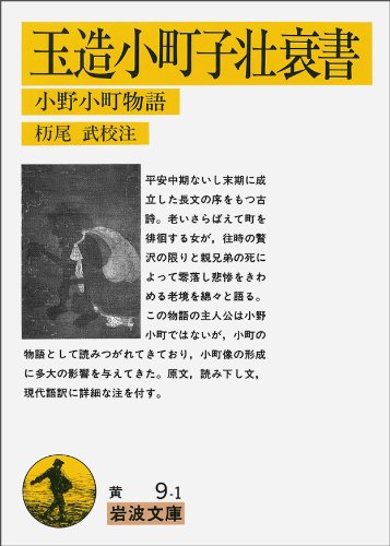 大手小町編集部の本おすすめランキング一覧｜作品別の感想・レビュー - 読書メーター