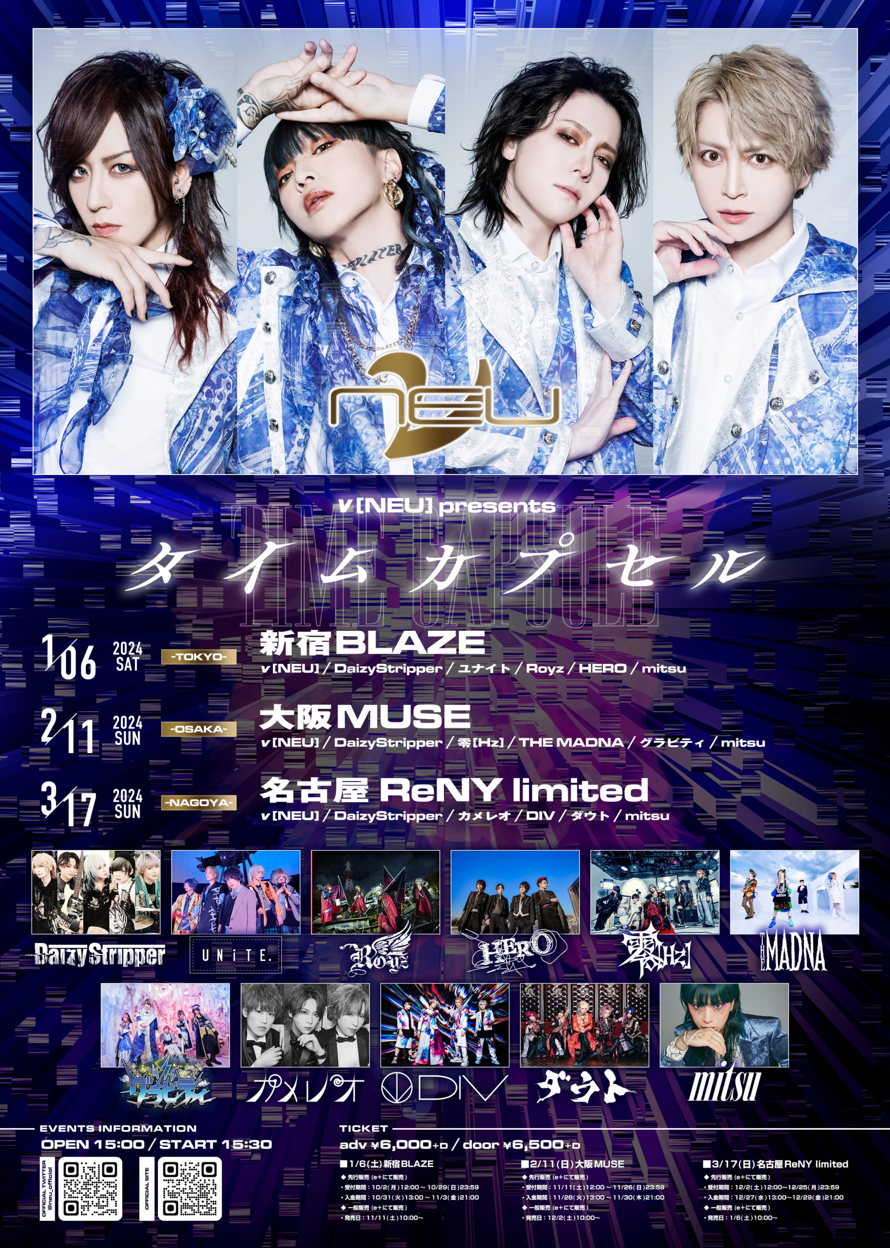 littleHEARTS.新宿店・大阪店】Royz『RAIZIN』発売記念イベント開催決定！！ | littleHEARTS. (リトルハーツ)