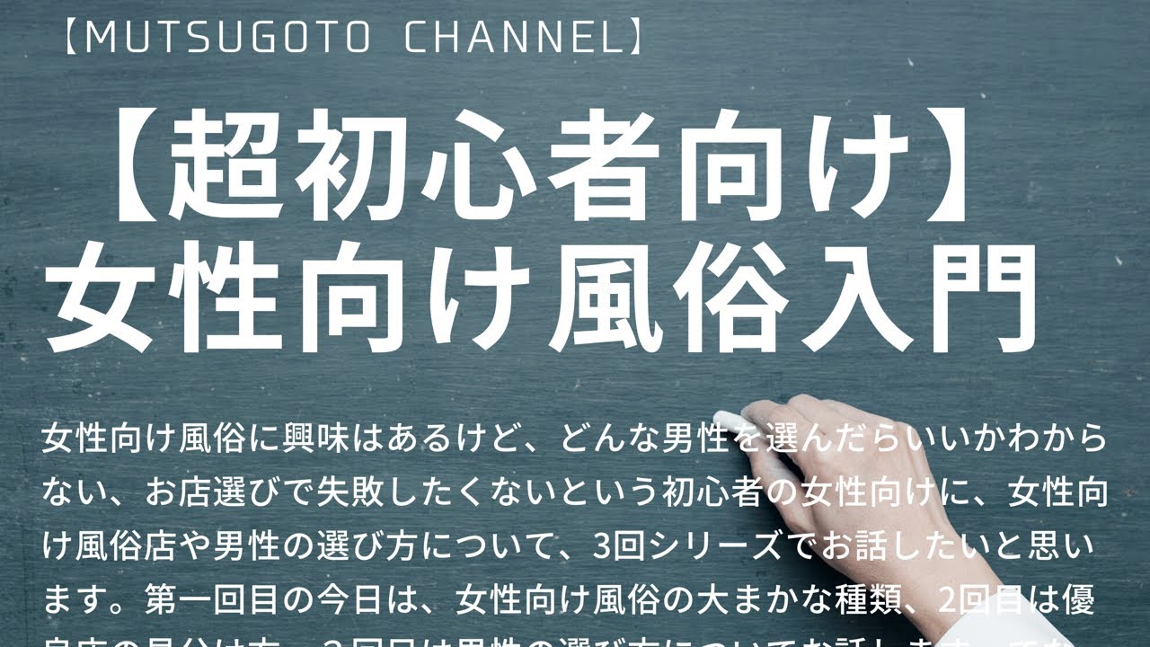 ホントに知ってる？風俗店の業種を解説！風俗業界基礎知識 | 男性高収入求人・稼げる仕事［ドカント］求人TOPICS