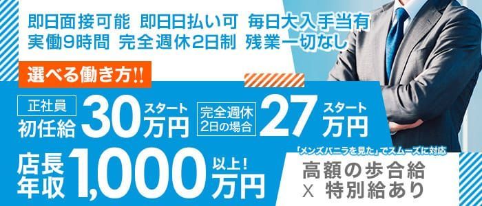 愛知｜デリヘルドライバー・風俗送迎求人【メンズバニラ】で高収入バイト