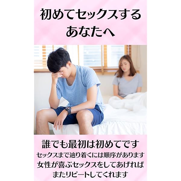 Its.PORN - 【セックスの教科書】女性が喜ぶセックスの流れと手マンの方法を教えます