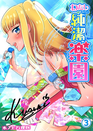 ゆえに魔理沙 」らいのの漫画