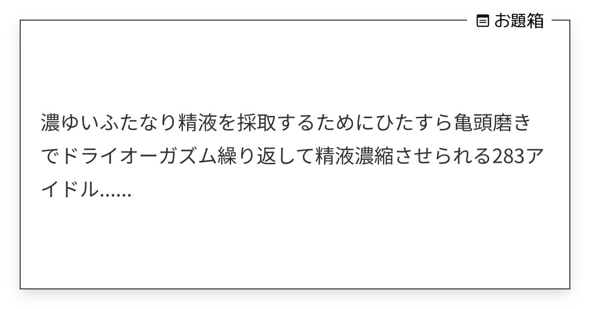 Yahoo!オークション -「アヒル」(DVD) (アダルト)の落札相場・落札価格