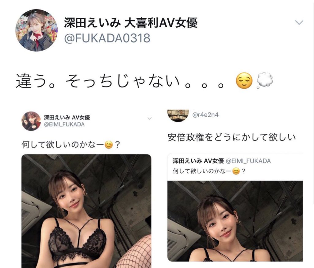 深田えいみ タイトな超ミニワンピで“ブルゾンえいみごっこ”公開に「足綺麗すぎます…！」「足やば。」― スポニチ