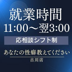 大崎・古川の送迎あり風俗求人【はじめての風俗アルバイト（はじ風）】