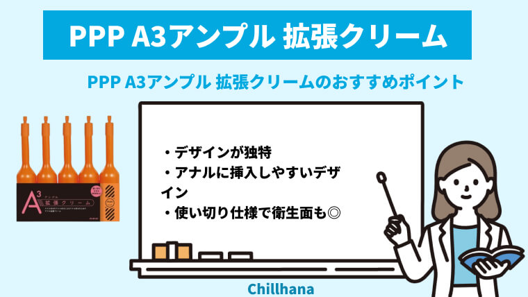 アナル用潤滑ローションおすすめランキングおすすめBEST5｜3ページ目