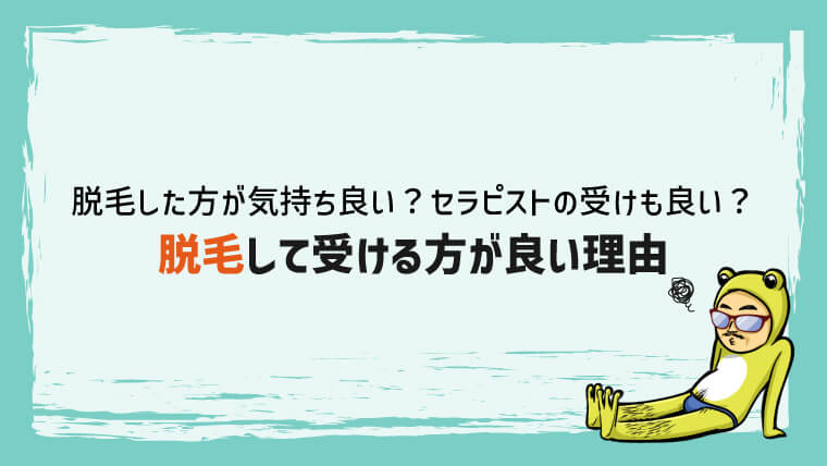 Vol.07 男性だって体の中から健康に！「メンズリンパマッサージ」を体験 | リンパマッサージのメディケア