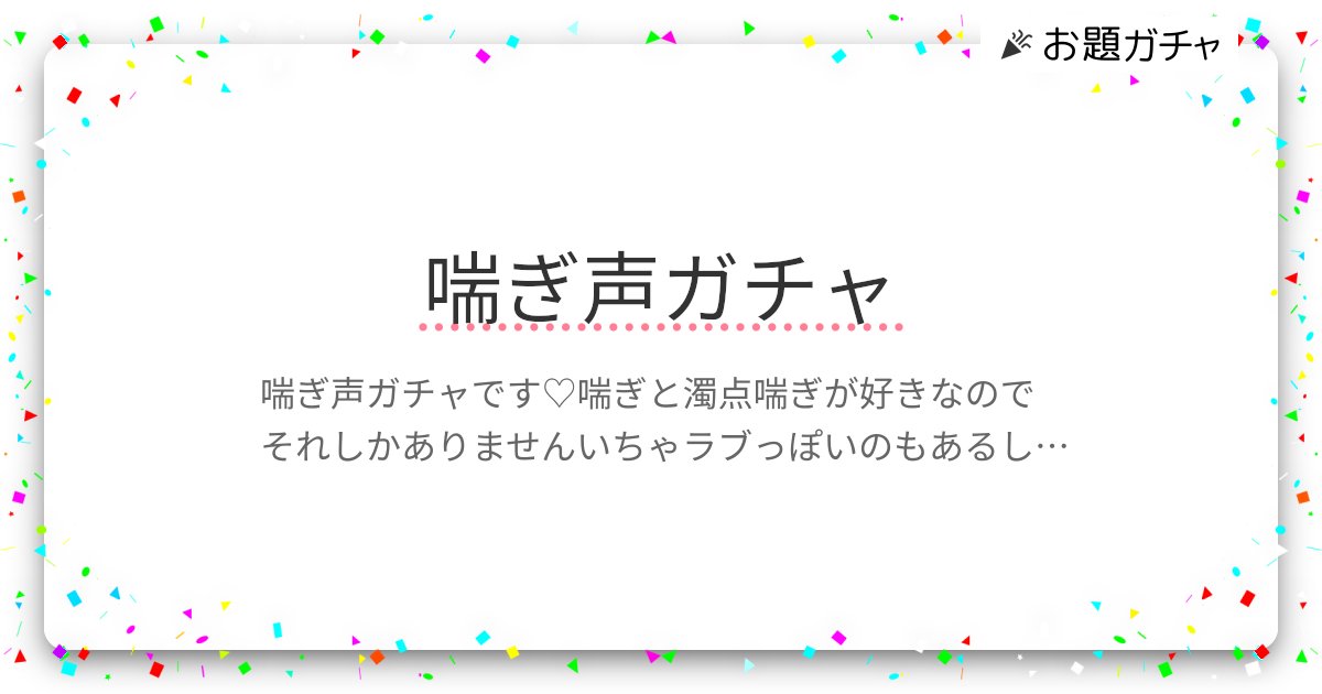 おﾞおﾞっ♥」「ほおおお」エロくて笑える!? 【どちゃシコ♥雄喘ぎまとめ】｜BLニュース ちるちる