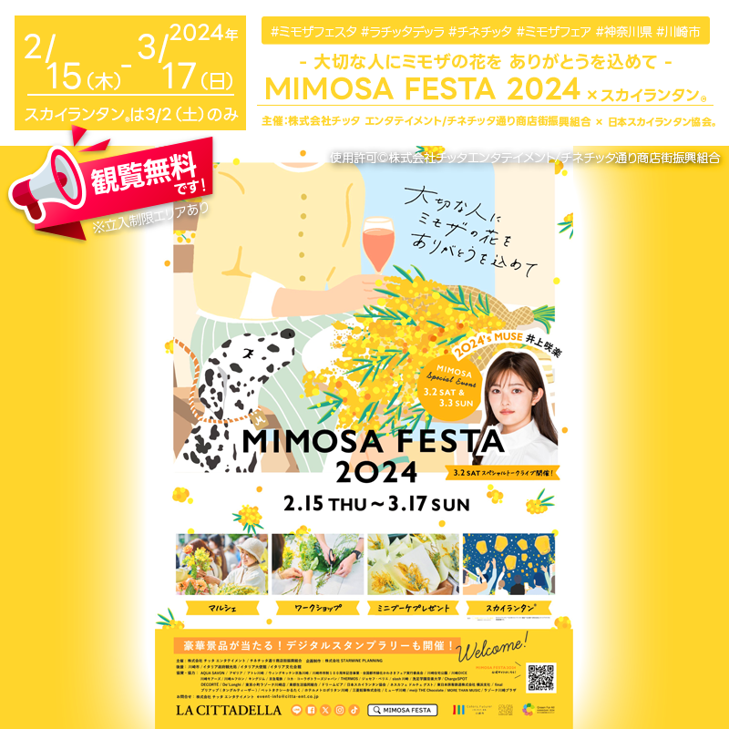 11月24日（日）#神奈川宿フェス2024秋 開催】 紅葉色めく神奈川宿歴史の道でイベントを実施します スタンプラリーや、神奈川宿歴史の道沿いのお店の出店、ステージイベント等イベント盛りだくさん。魅力スポット満載の歴史探訪をぜひお楽しみください♪ 