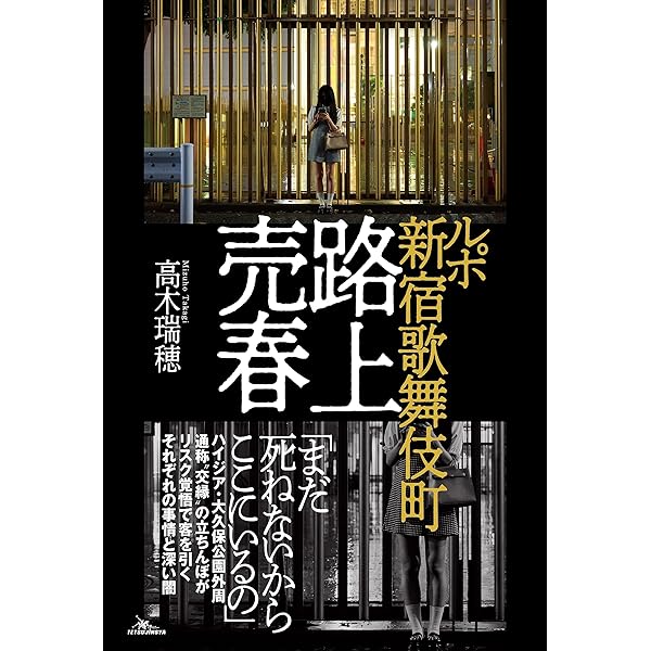 横浜の立ちんぼシークレットワールド！2023年最新スポット＆注意喚起 – 夜の横浜でワクワクな体験！ |