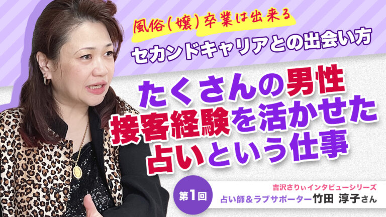 独占インタビュー】元No.1セラピスト青山翔輝が明かす、借金を抱えてから女性用風俗業界トップになるまでの軌跡 - Shizuku（シズク）