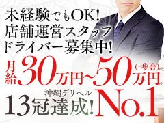 沖縄県の男性高収入求人・アルバイト探しは 【ジョブヘブン】