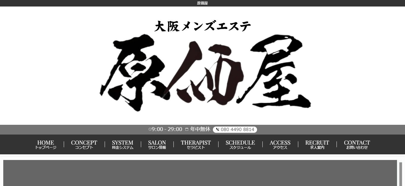 月城ゆめ(23):日本橋【REST SPA（レストスパ）】メンズエステ[ルーム＆派遣]の情報「そけい部長のメンエスナビ」