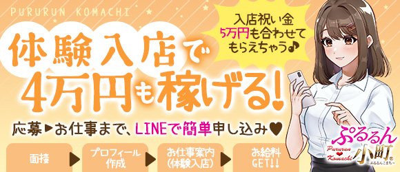 本日体験入店予定あり！！（-） 大阪和泉ちゃんこ - 岸和田/デリヘル｜風俗じゃぱん