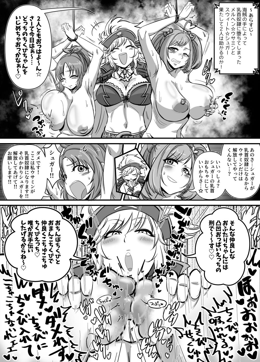 愛しの先生に体操着の上から乳首カリカリされちゃう女の子 - エロ漫画 ヌキブックス