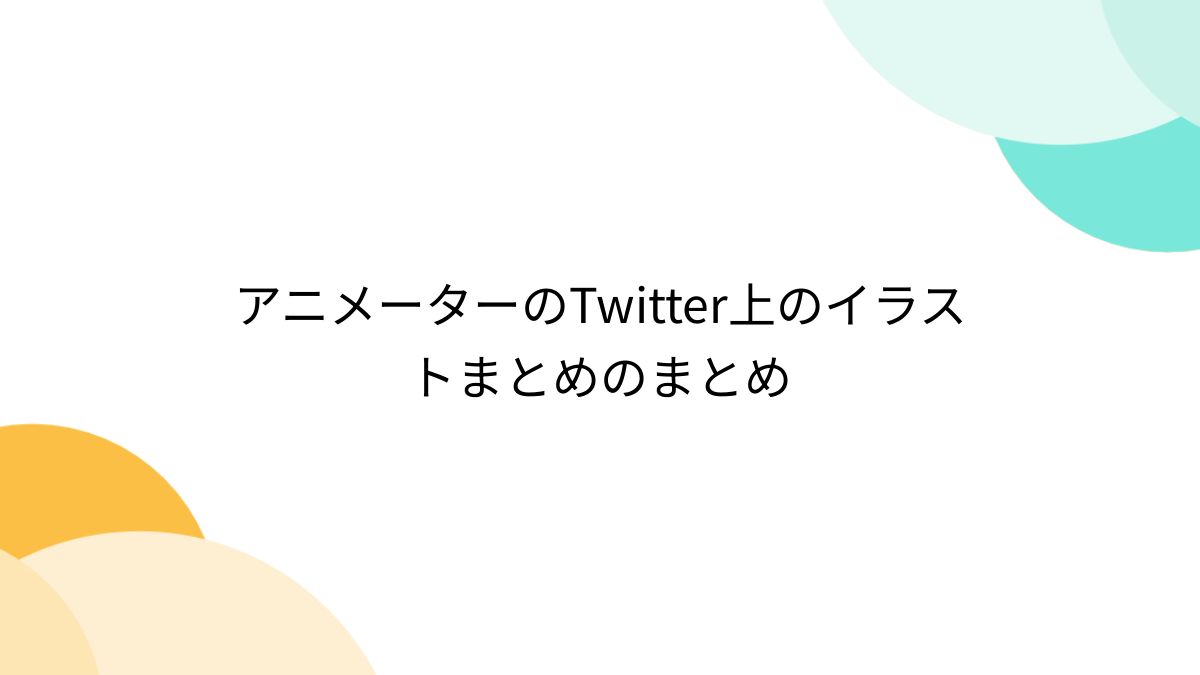 Twitterの歌ってみた動画は著作権法に違反しないのか | モノリス法律事務所