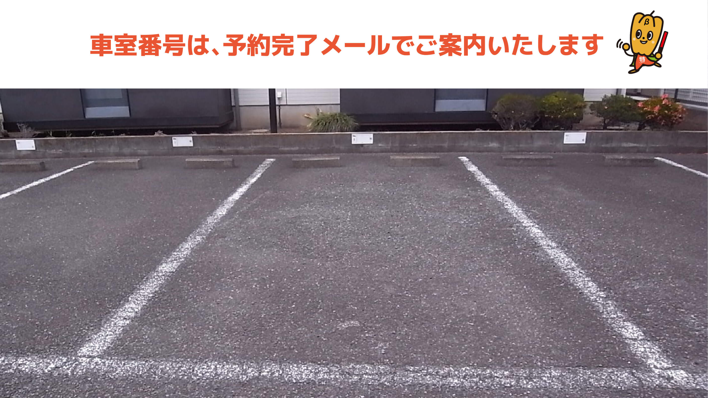 安い順】はだかの王様羽村店（東京都羽村市） から近くて安い、予約できる駐車場【 最安、6時間で最大料金100円